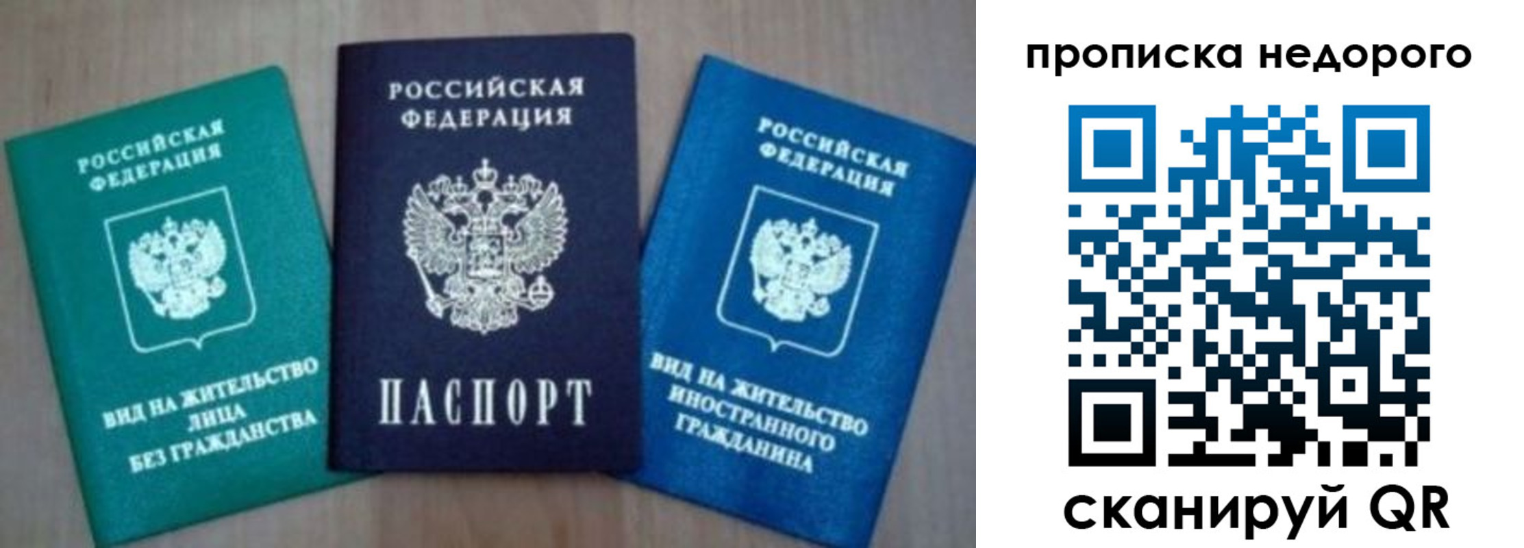 миграционный учет в Суздали