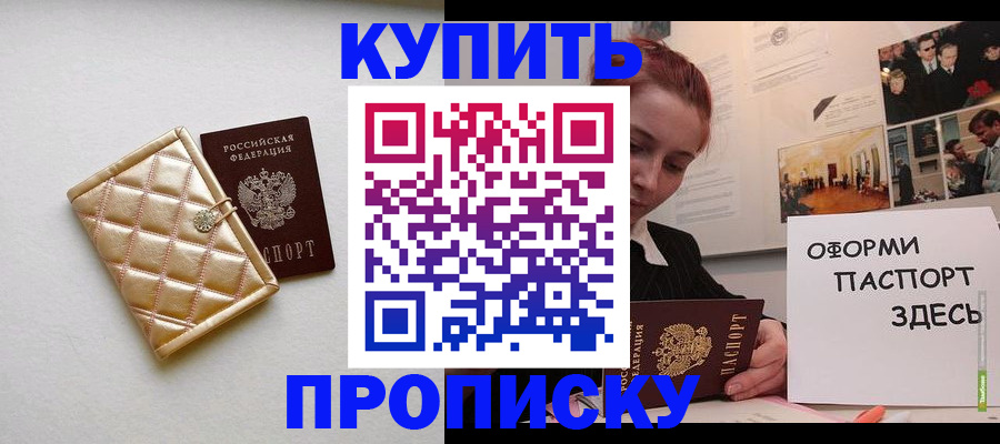 прописка гарантия в Суздали