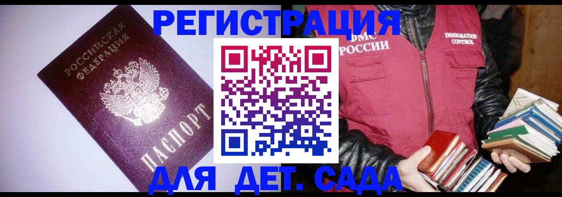 временная регистрация надежно в Суздали