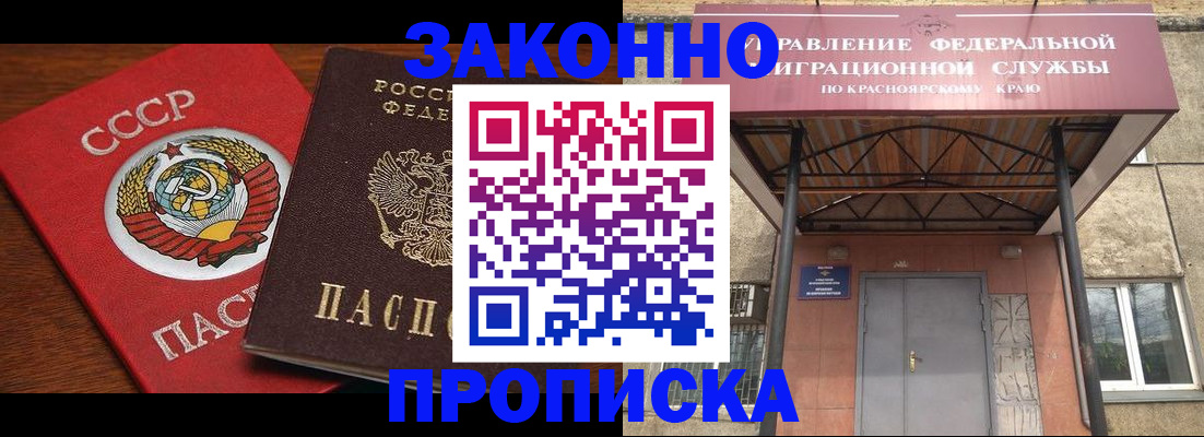 временная регистрация законно в Суздали