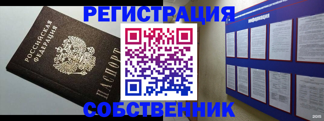 прописка для кредита в Суздали